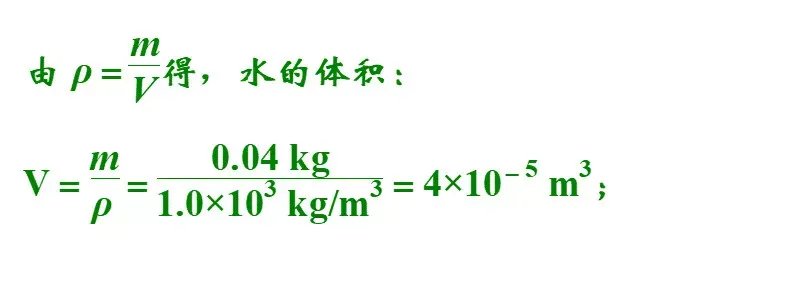 中考物理常考经典压轴题题型 第53张