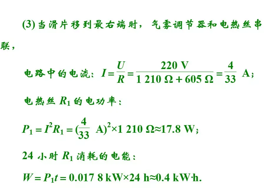中考物理常考经典压轴题题型 第54张