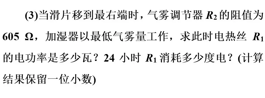 中考物理常考经典压轴题题型 第55张