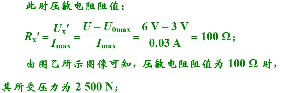 中考物理常考经典压轴题题型 第62张