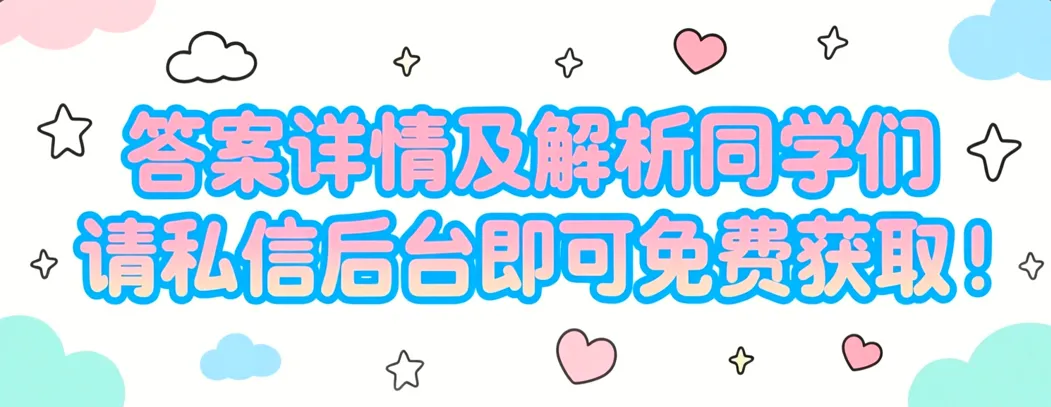 2024 年山东省职教高考真题汇编试卷·英语 第1张