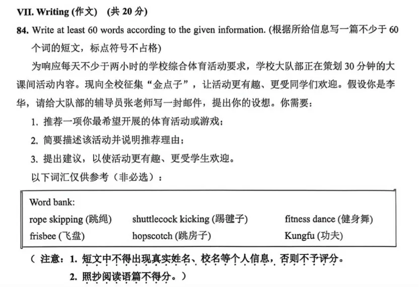贾若寒原创范文并讲解2026上海中考英语杨浦二模写作解析 第1张