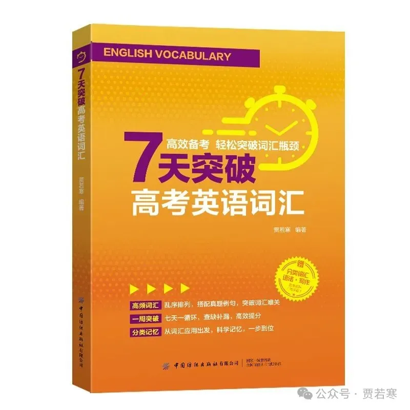 贾若寒原创范文并讲解2026上海中考英语杨浦二模写作解析 第2张