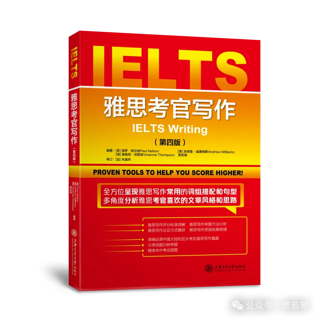 贾若寒原创范文并讲解2026上海中考英语杨浦二模写作解析 第3张