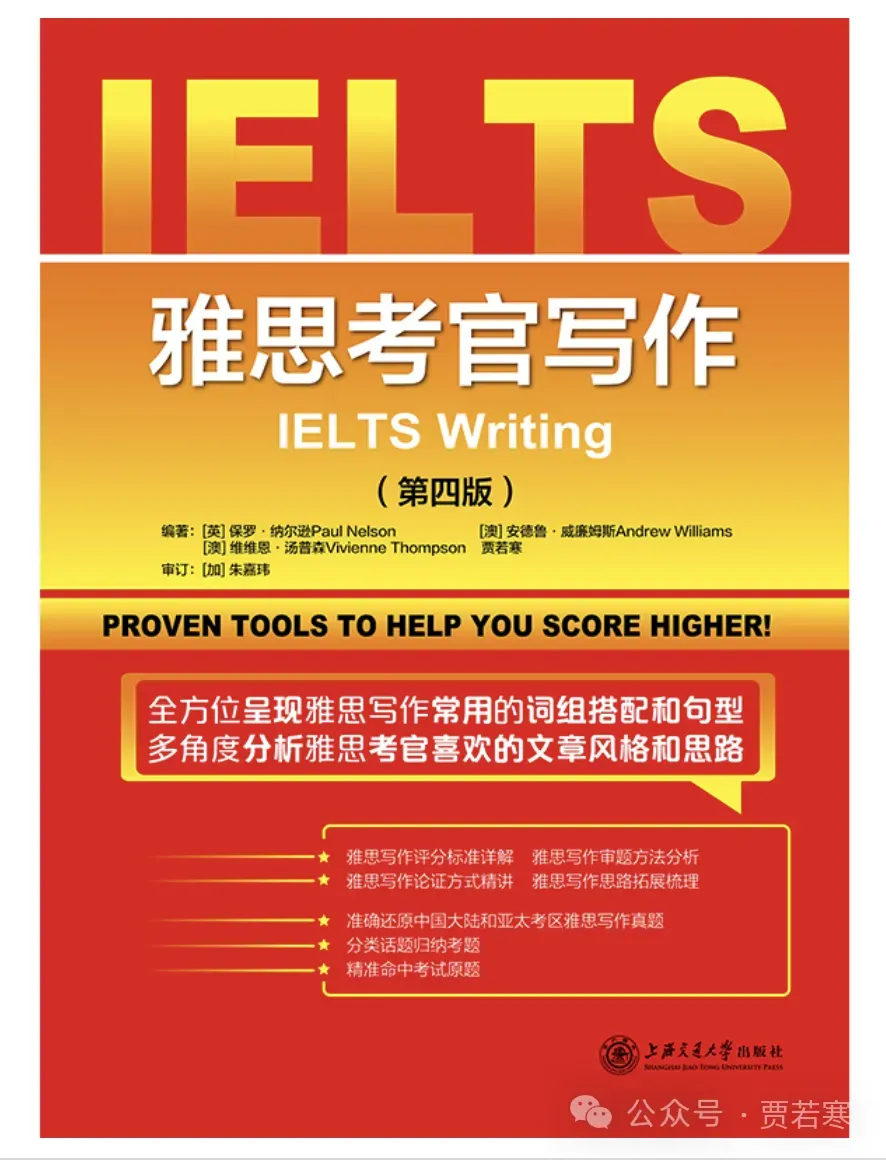 贾若寒原创范文并讲解2026上海中考英语杨浦二模写作解析 第7张