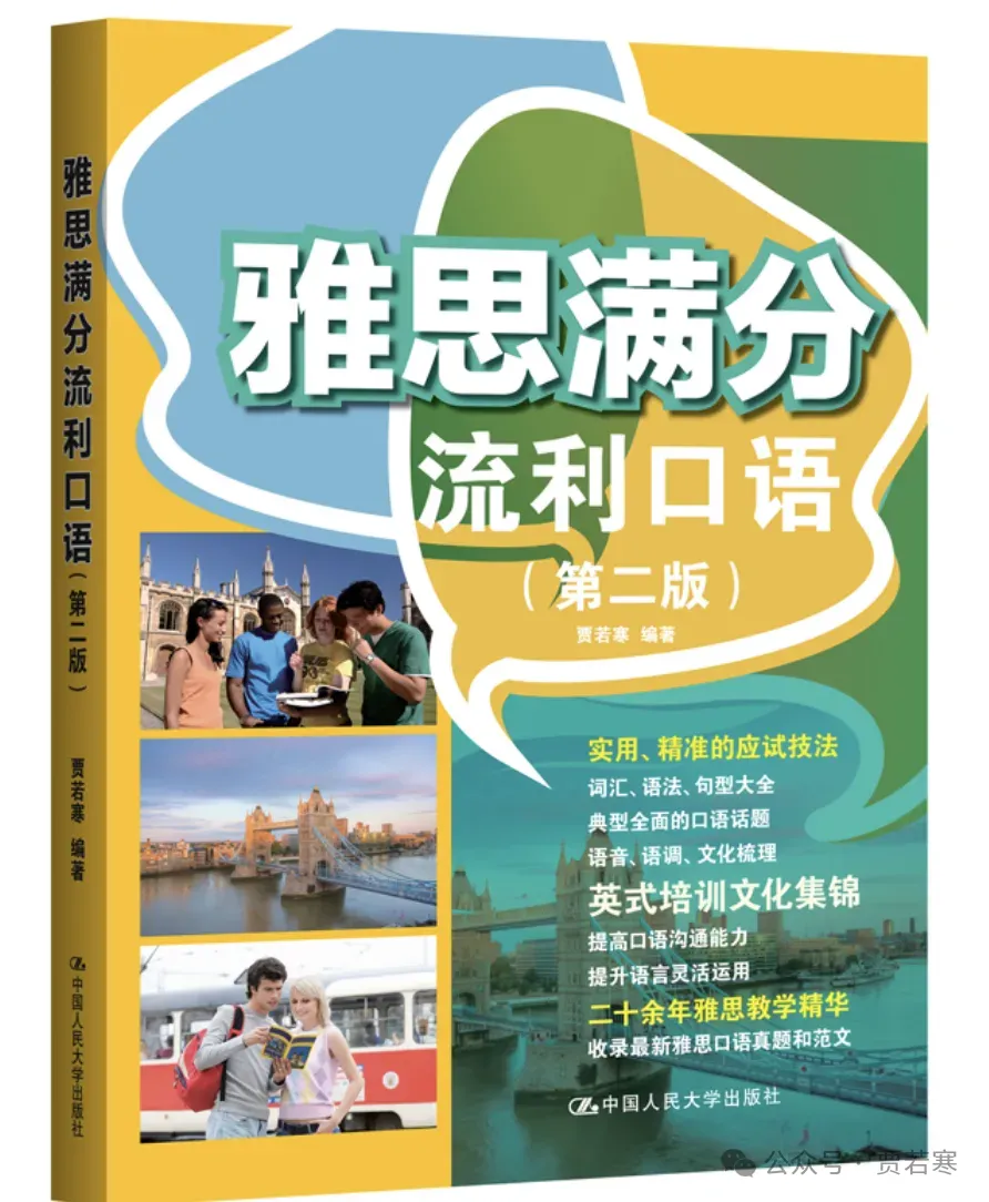贾若寒原创范文并讲解2026上海中考英语杨浦二模写作解析 第9张