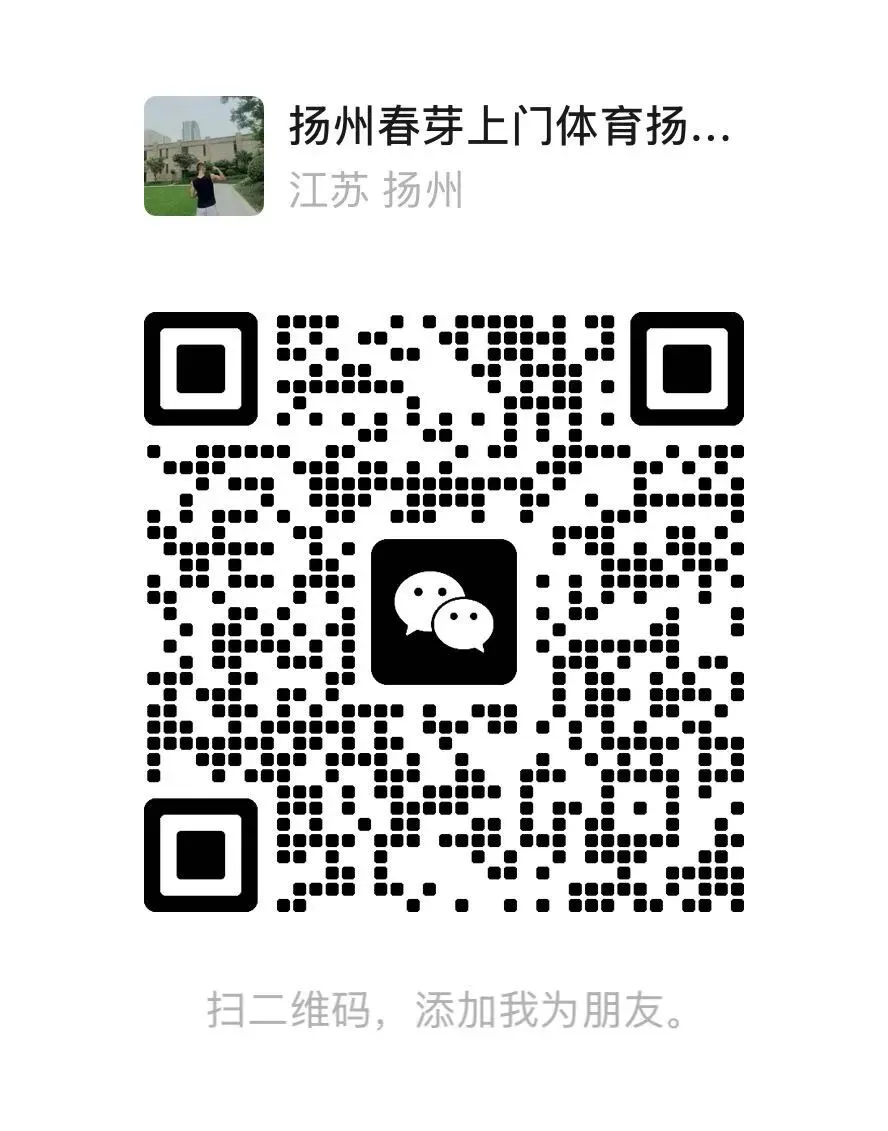 2026扬州邗江中考体育难度升级!在家训练才是提分捷径! 第2张