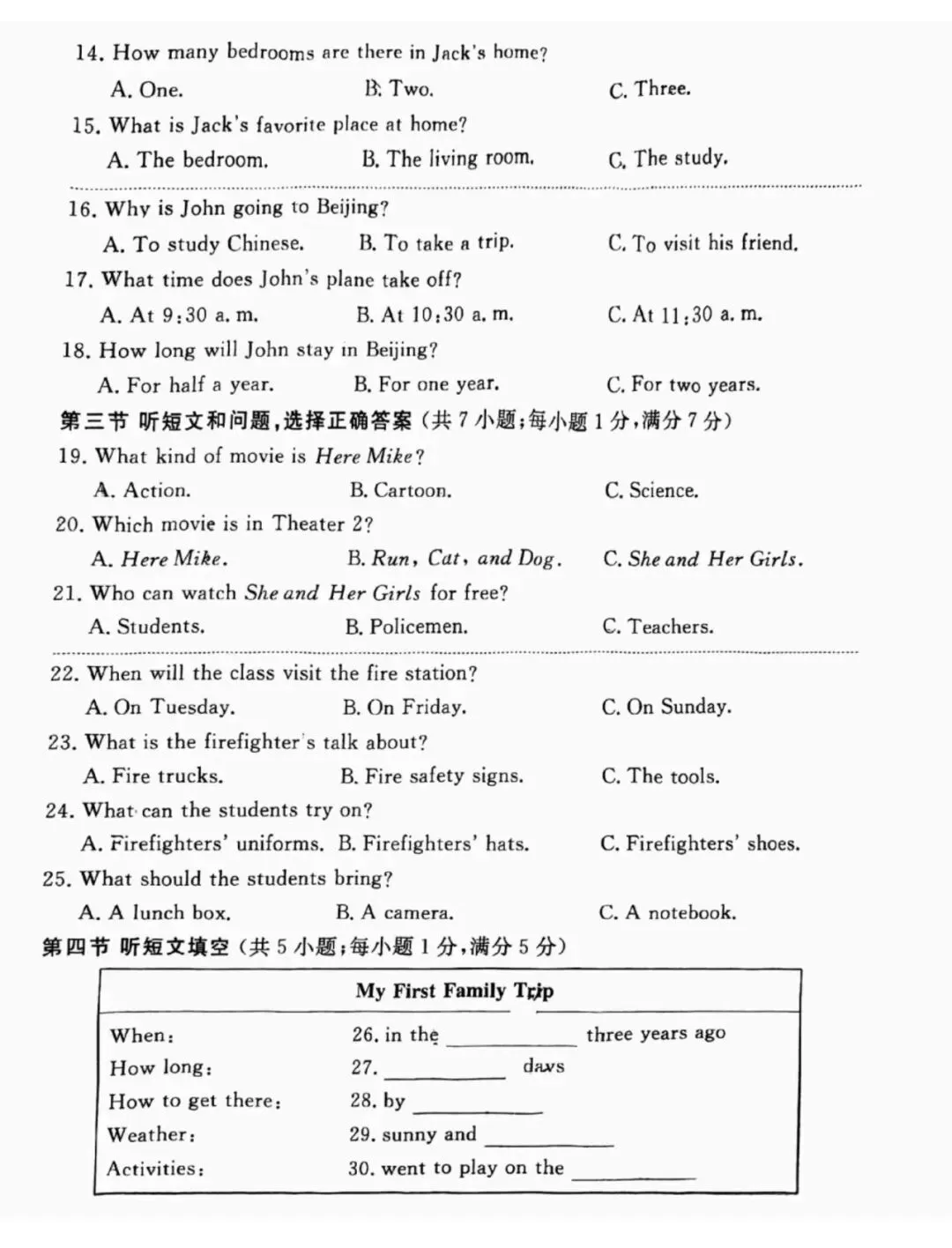 【中考一模】2026.4河北省张家口中考一模英语试卷及答案(可下载) 第2张