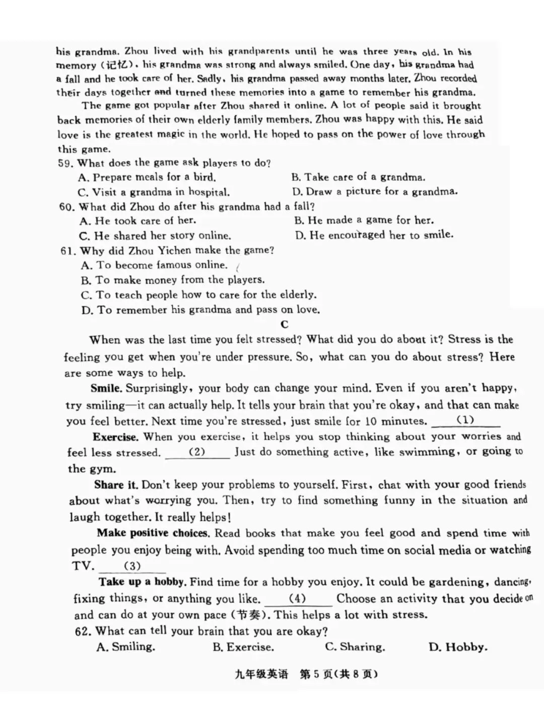 【中考一模】2026.4河北省张家口中考一模英语试卷及答案(可下载) 第5张