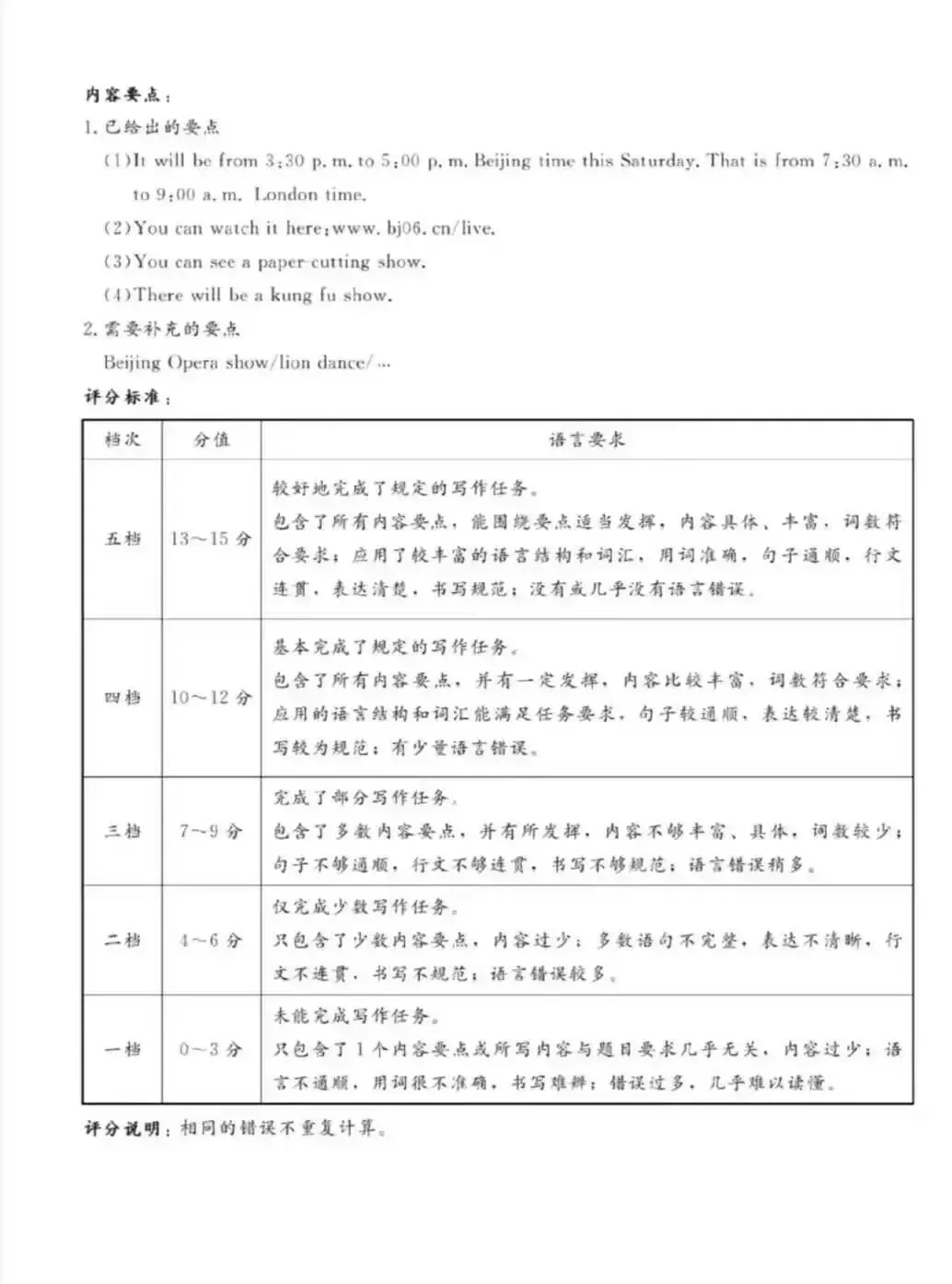 【中考一模】2026.4河北省张家口中考一模英语试卷及答案(可下载) 第17张