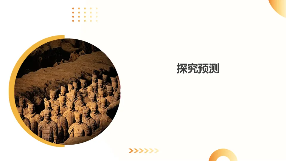 【中考复习】|专题09:中外历史上的思想解放运动 第32张