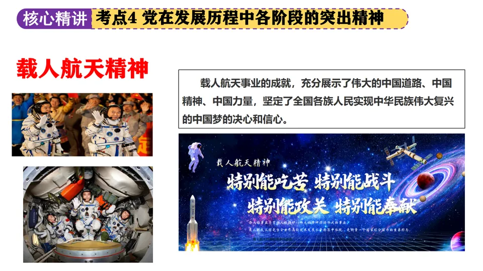 【中考复习】|专题08:中国共产党的光辉历程 第49张