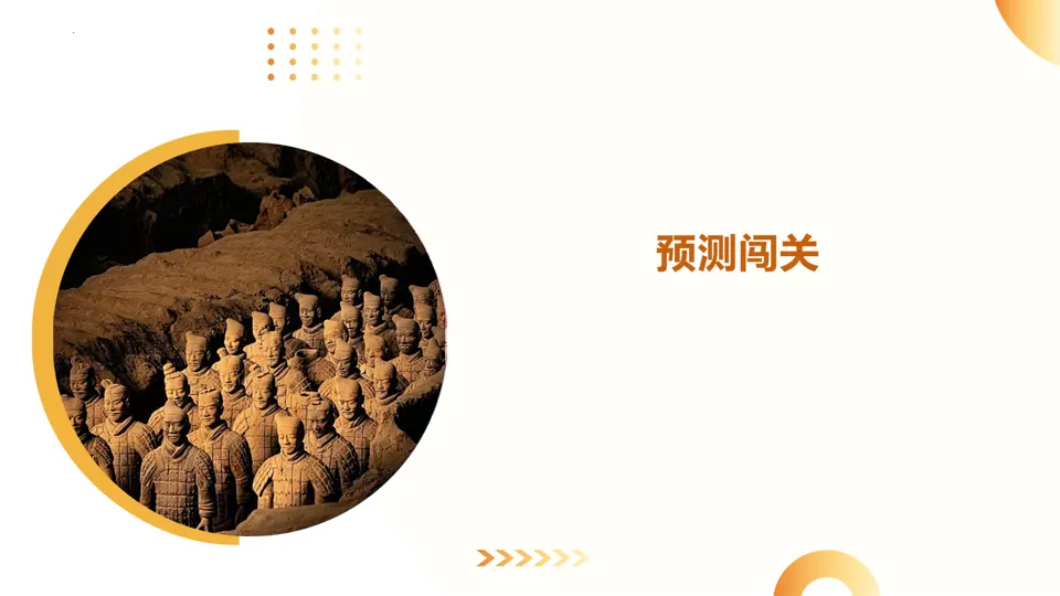 【中考复习】|专题08:中国共产党的光辉历程 第51张