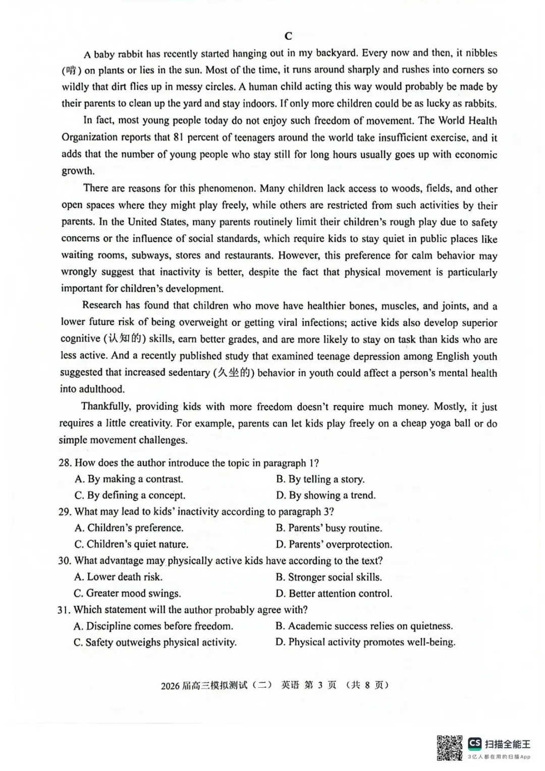 2026届高三模拟测试(二)英语 第7张