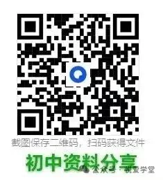 【26-4-24】2025年各省中考试题 第5张