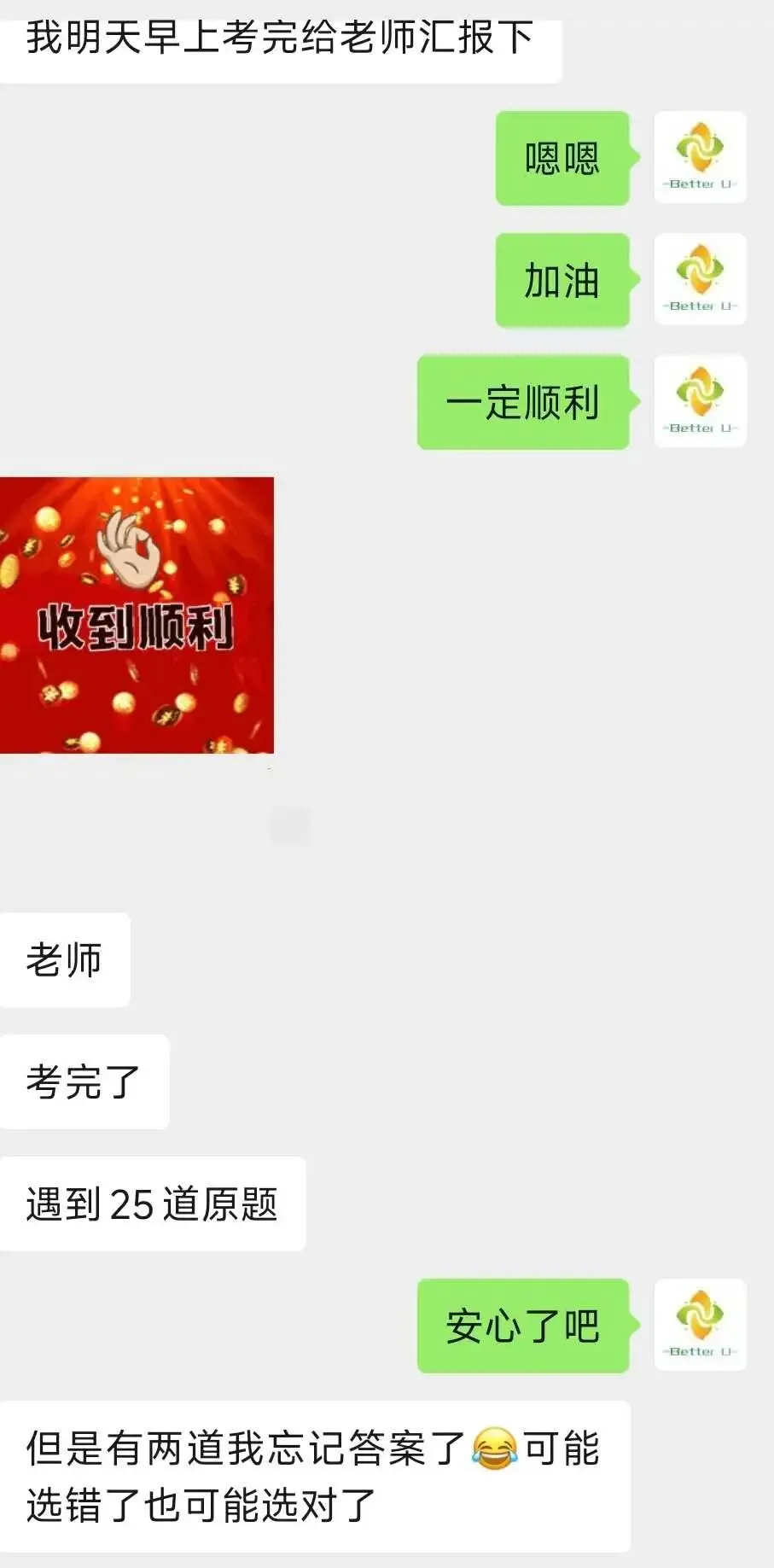 【csj真题!综测独家真题反馈!没有身份证姓名都是假货!】2026批次4月24日反馈!遇到几十个原题!已申版权侵权倒卖必究 第2张