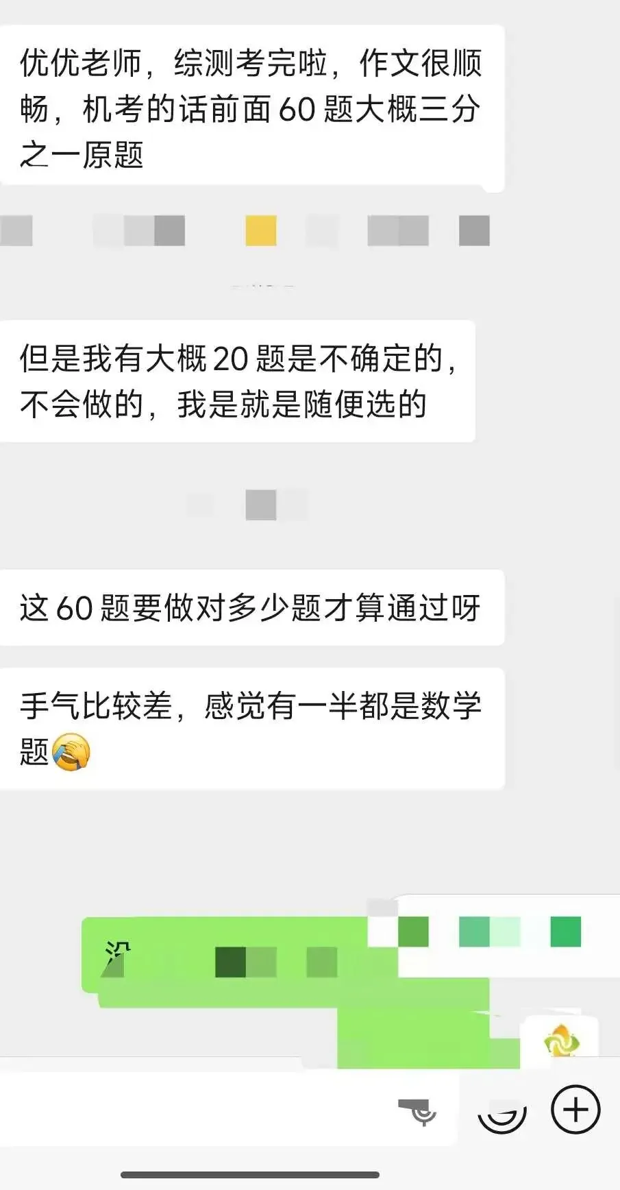【csj真题!综测独家真题反馈!没有身份证姓名都是假货!】2026批次4月24日反馈!遇到几十个原题!已申版权侵权倒卖必究 第3张