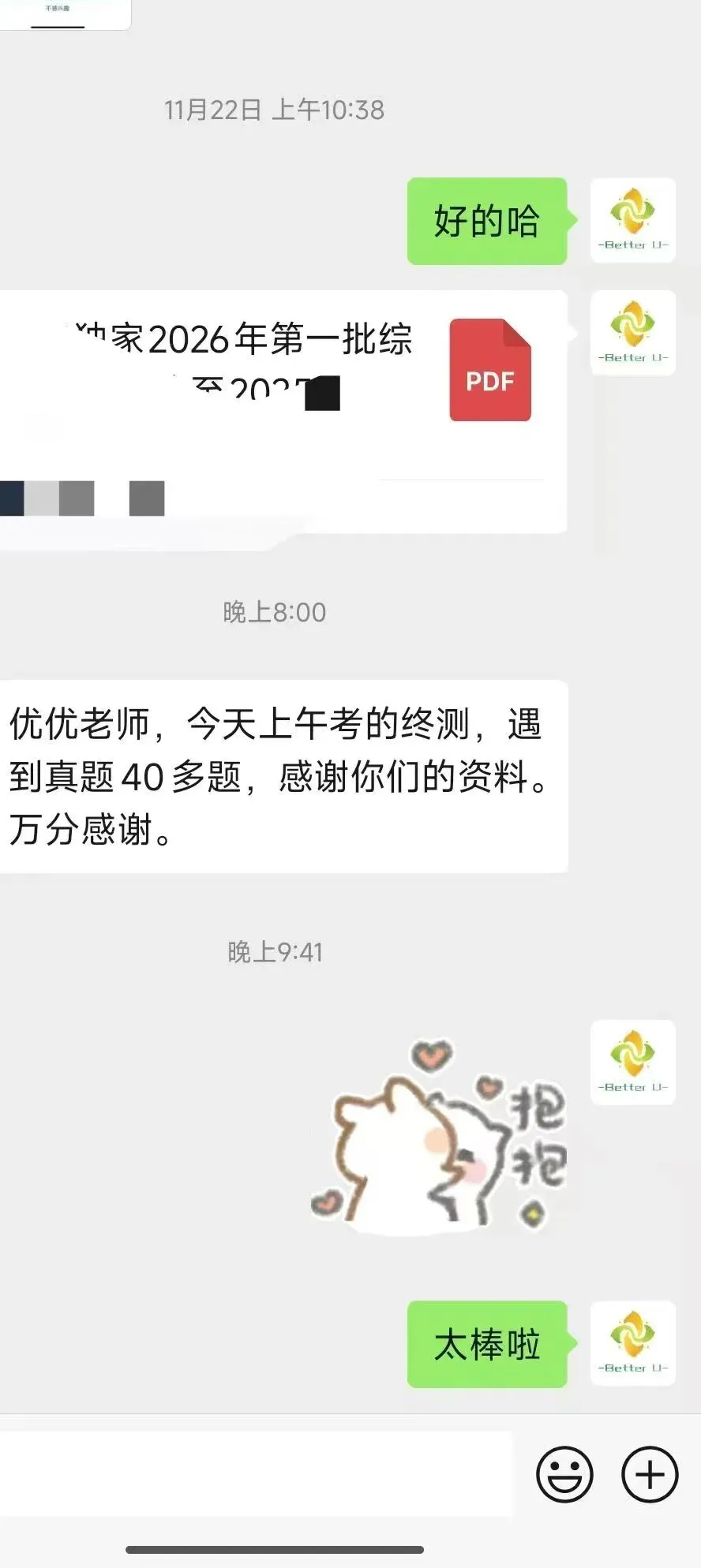 【csj真题!综测独家真题反馈!没有身份证姓名都是假货!】2026批次4月24日反馈!遇到几十个原题!已申版权侵权倒卖必究 第69张