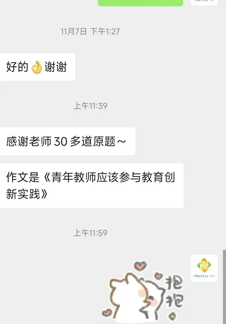 【csj真题!综测独家真题反馈!没有身份证姓名都是假货!】2026批次4月24日反馈!遇到几十个原题!已申版权侵权倒卖必究 第89张