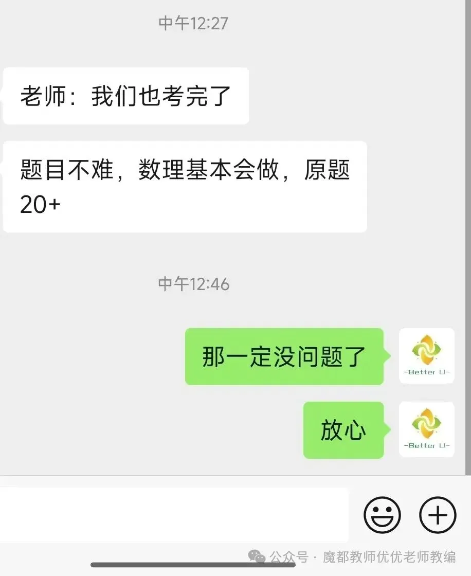 【csj真题!综测独家真题反馈!没有身份证姓名都是假货!】2026批次4月24日反馈!遇到几十个原题!已申版权侵权倒卖必究 第106张