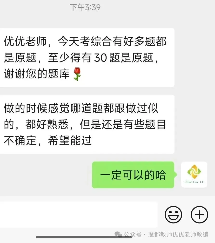 【csj真题!综测独家真题反馈!没有身份证姓名都是假货!】2026批次4月24日反馈!遇到几十个原题!已申版权侵权倒卖必究 第113张
