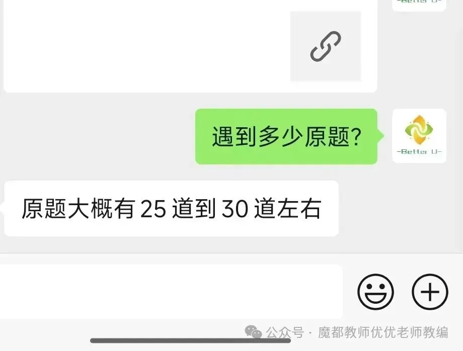【csj真题!综测独家真题反馈!没有身份证姓名都是假货!】2026批次4月24日反馈!遇到几十个原题!已申版权侵权倒卖必究 第117张
