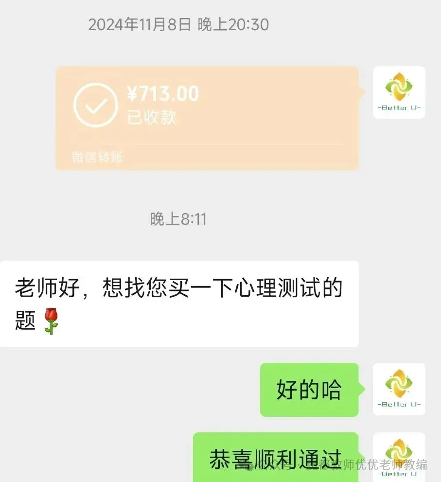 【csj真题!综测独家真题反馈!没有身份证姓名都是假货!】2026批次4月24日反馈!遇到几十个原题!已申版权侵权倒卖必究 第138张