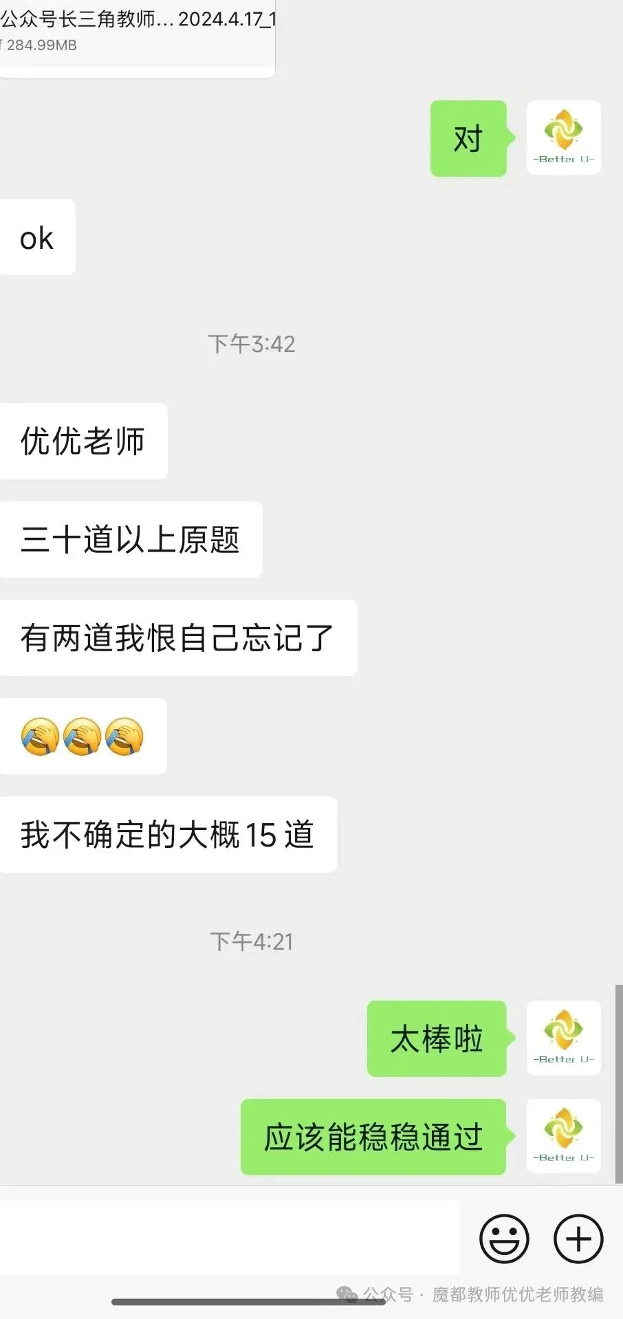 【csj真题!综测独家真题反馈!没有身份证姓名都是假货!】2026批次4月24日反馈!遇到几十个原题!已申版权侵权倒卖必究 第151张