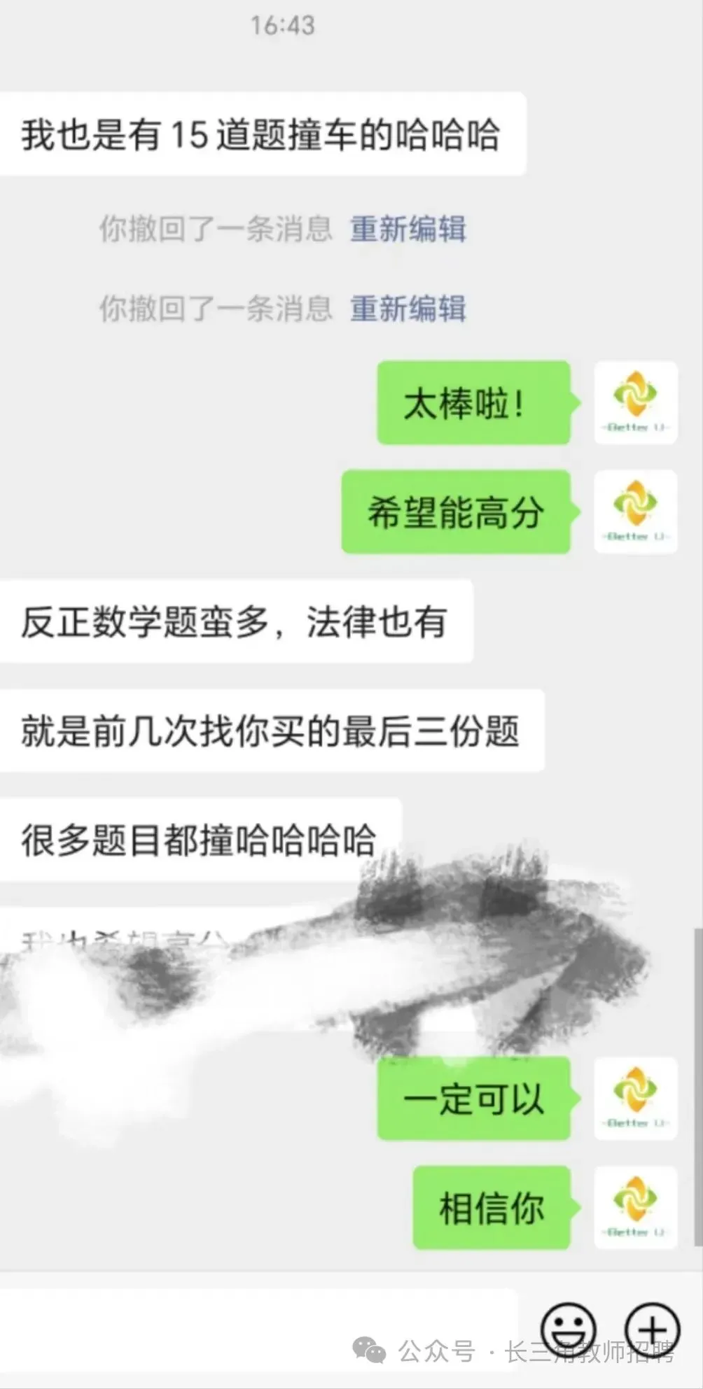 【csj真题!综测独家真题反馈!没有身份证姓名都是假货!】2026批次4月24日反馈!遇到几十个原题!已申版权侵权倒卖必究 第196张