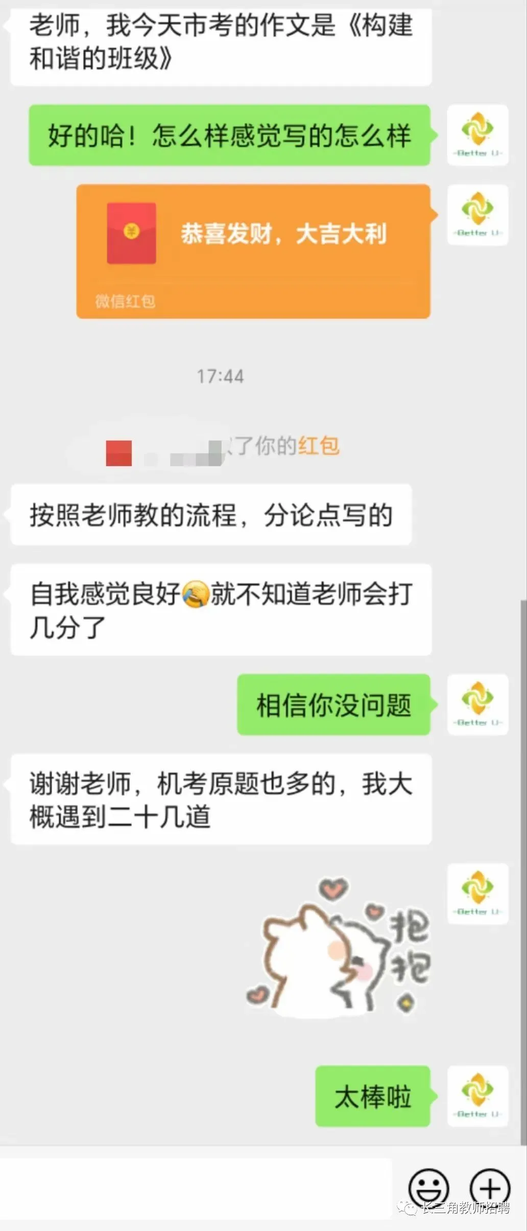 【csj真题!综测独家真题反馈!没有身份证姓名都是假货!】2026批次4月24日反馈!遇到几十个原题!已申版权侵权倒卖必究 第204张