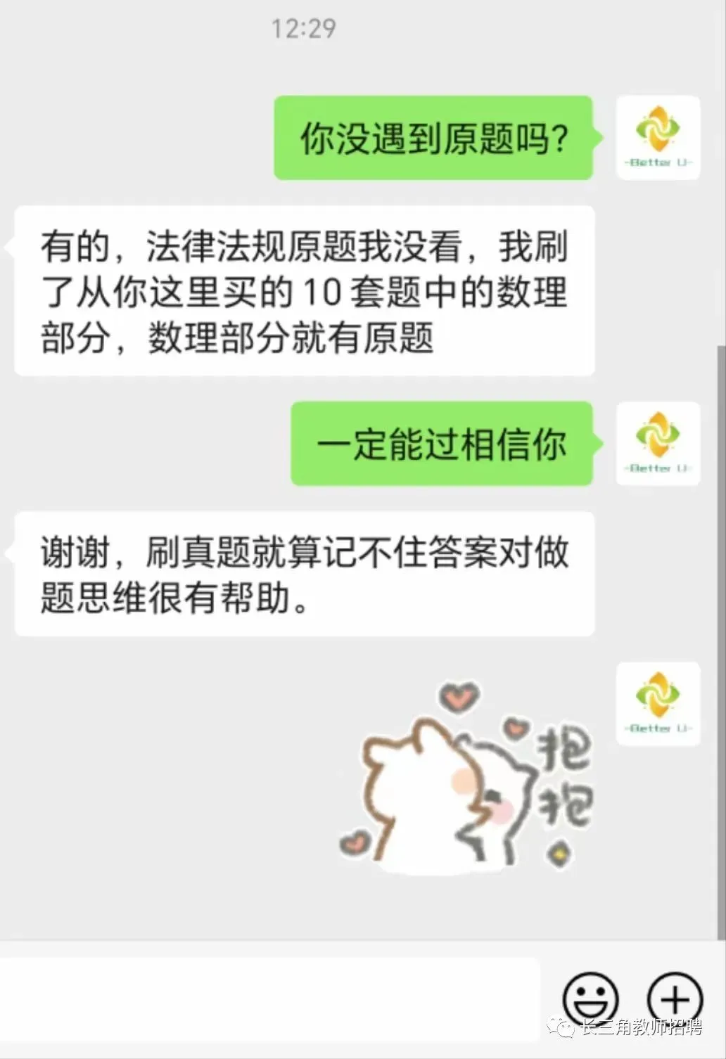 【csj真题!综测独家真题反馈!没有身份证姓名都是假货!】2026批次4月24日反馈!遇到几十个原题!已申版权侵权倒卖必究 第215张