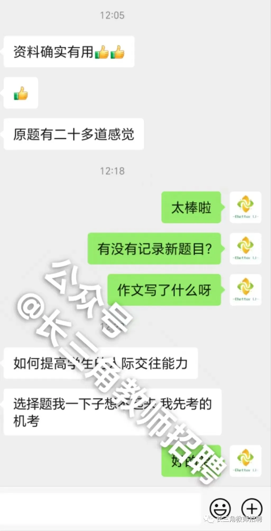 【csj真题!综测独家真题反馈!没有身份证姓名都是假货!】2026批次4月24日反馈!遇到几十个原题!已申版权侵权倒卖必究 第218张