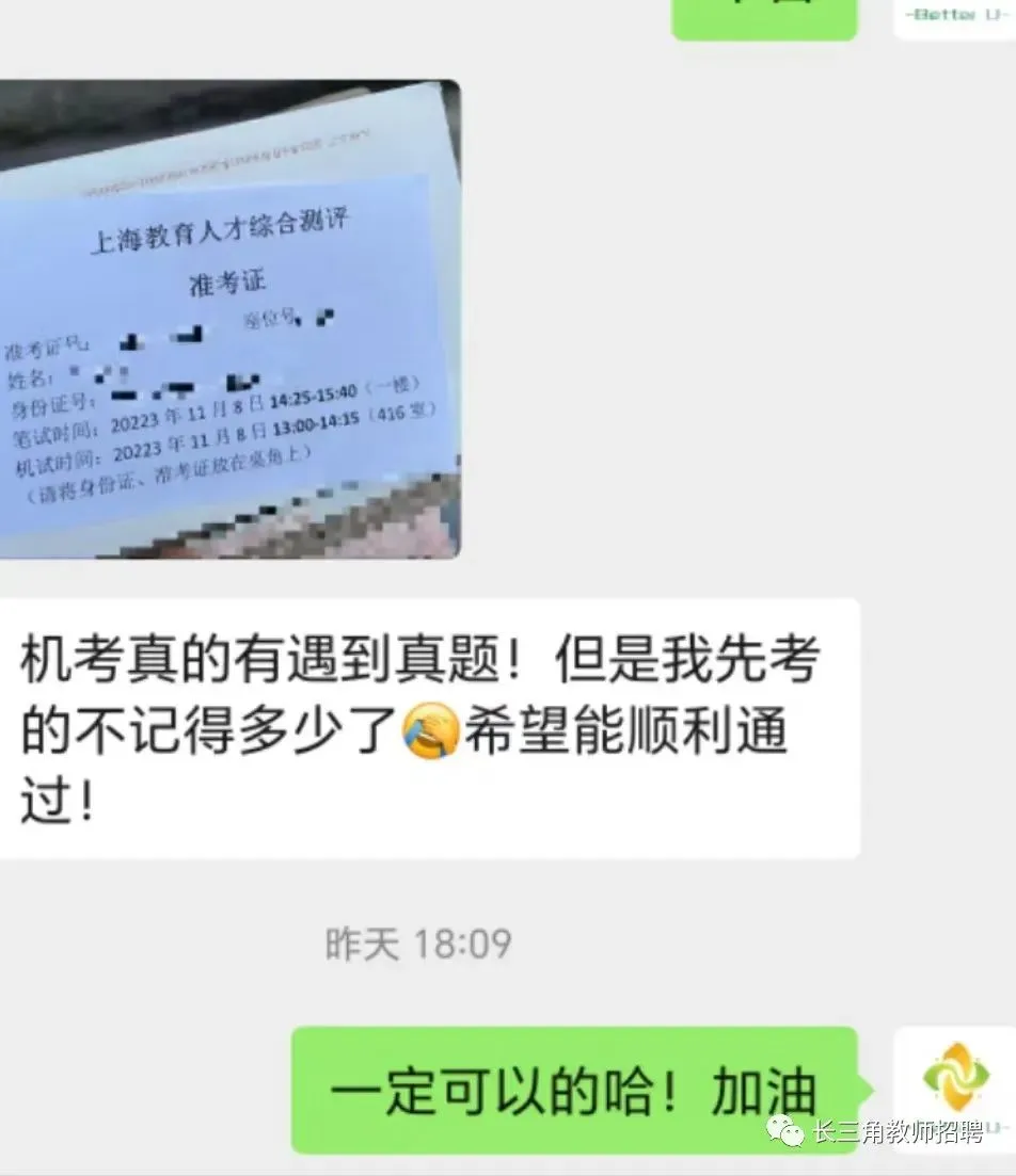 【csj真题!综测独家真题反馈!没有身份证姓名都是假货!】2026批次4月24日反馈!遇到几十个原题!已申版权侵权倒卖必究 第219张