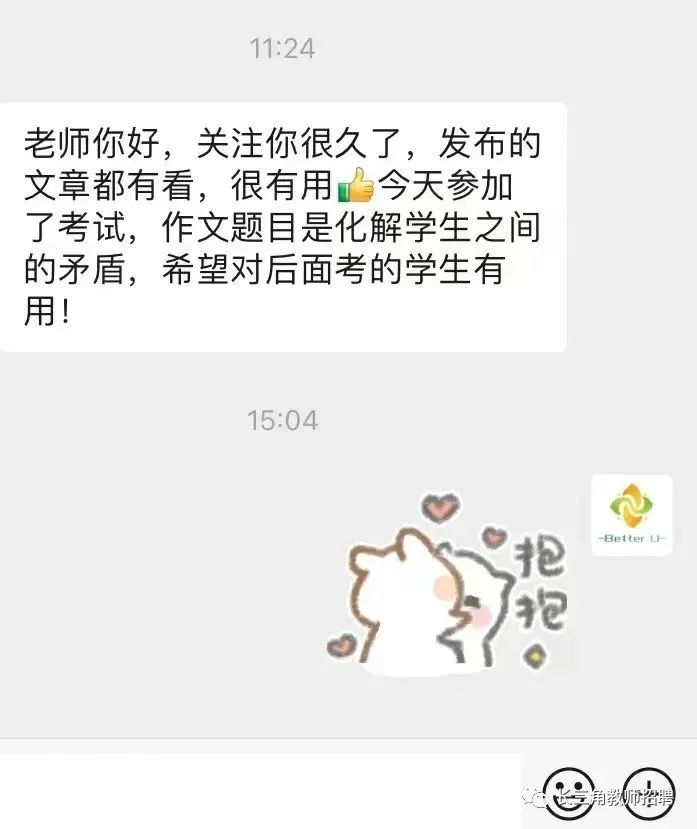 【csj真题!综测独家真题反馈!没有身份证姓名都是假货!】2026批次4月24日反馈!遇到几十个原题!已申版权侵权倒卖必究 第246张