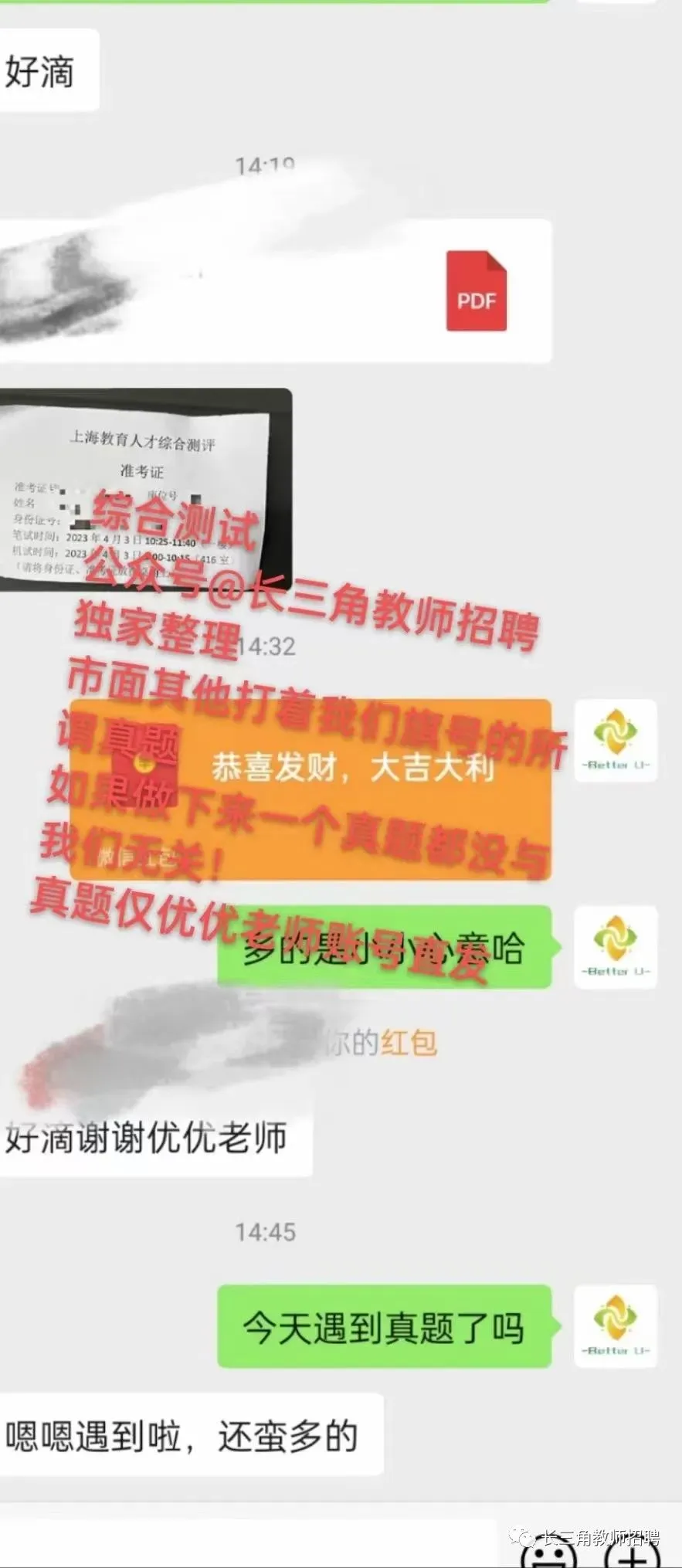 【csj真题!综测独家真题反馈!没有身份证姓名都是假货!】2026批次4月24日反馈!遇到几十个原题!已申版权侵权倒卖必究 第265张