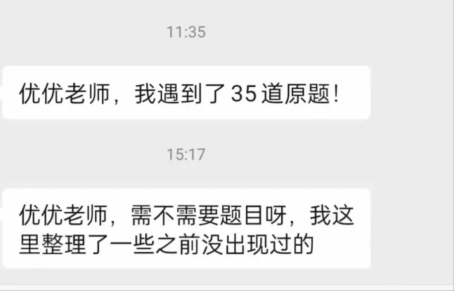 【csj真题!综测独家真题反馈!没有身份证姓名都是假货!】2026批次4月24日反馈!遇到几十个原题!已申版权侵权倒卖必究 第290张