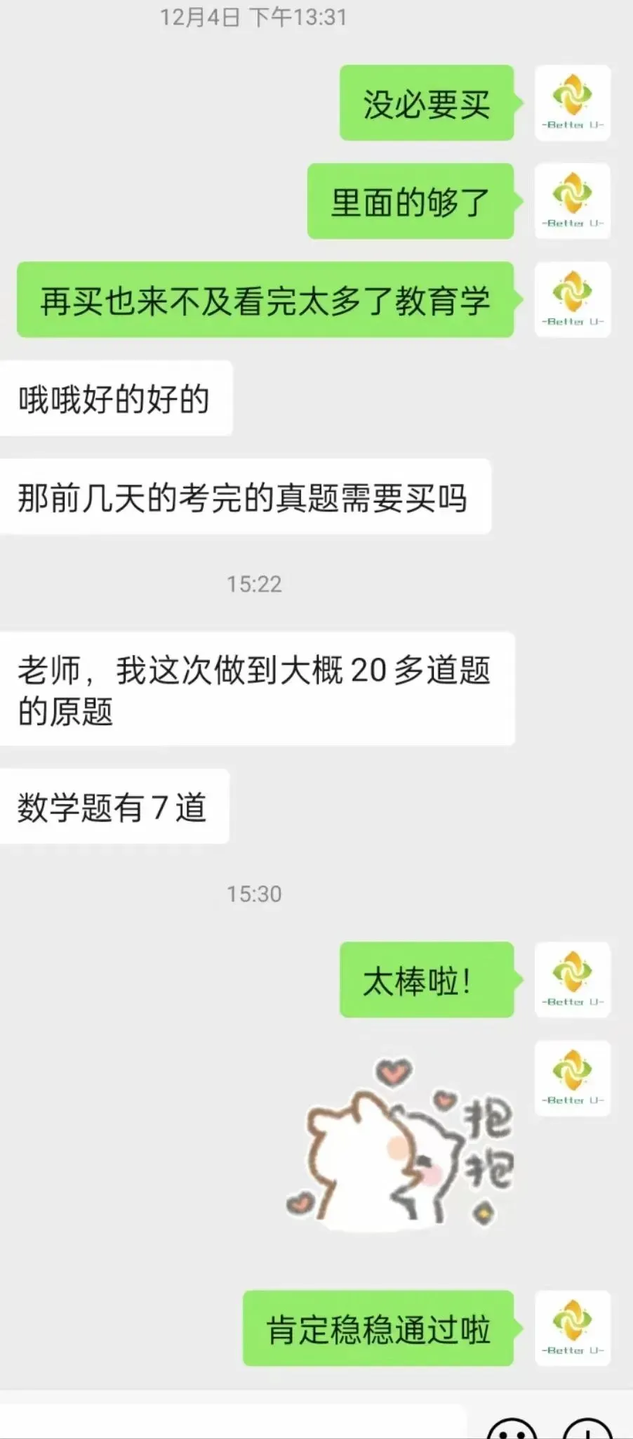 【csj真题!综测独家真题反馈!没有身份证姓名都是假货!】2026批次4月24日反馈!遇到几十个原题!已申版权侵权倒卖必究 第306张