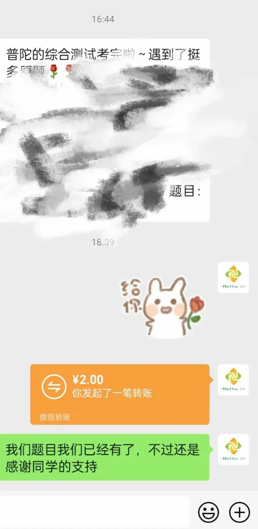 【csj真题!综测独家真题反馈!没有身份证姓名都是假货!】2026批次4月24日反馈!遇到几十个原题!已申版权侵权倒卖必究 第326张