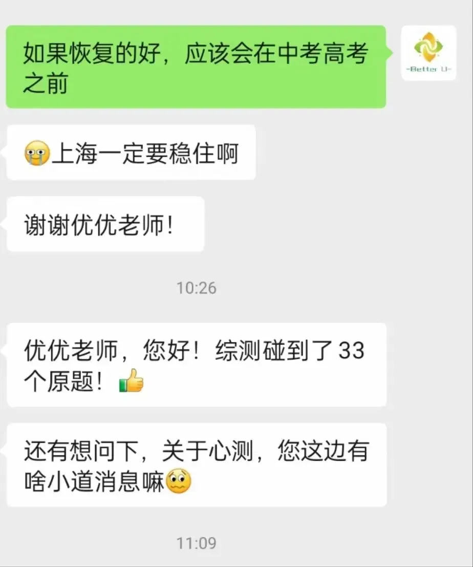 【csj真题!综测独家真题反馈!没有身份证姓名都是假货!】2026批次4月24日反馈!遇到几十个原题!已申版权侵权倒卖必究 第335张