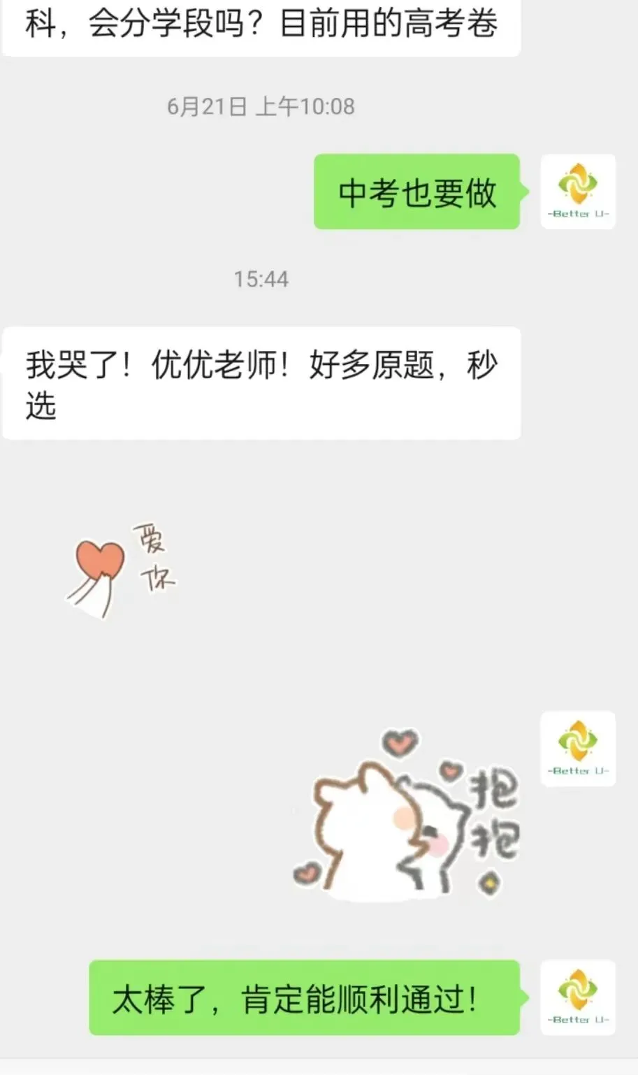 【csj真题!综测独家真题反馈!没有身份证姓名都是假货!】2026批次4月24日反馈!遇到几十个原题!已申版权侵权倒卖必究 第340张