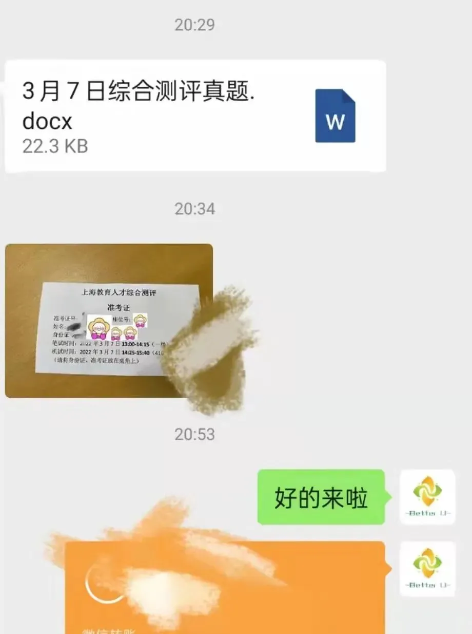 【csj真题!综测独家真题反馈!没有身份证姓名都是假货!】2026批次4月24日反馈!遇到几十个原题!已申版权侵权倒卖必究 第356张