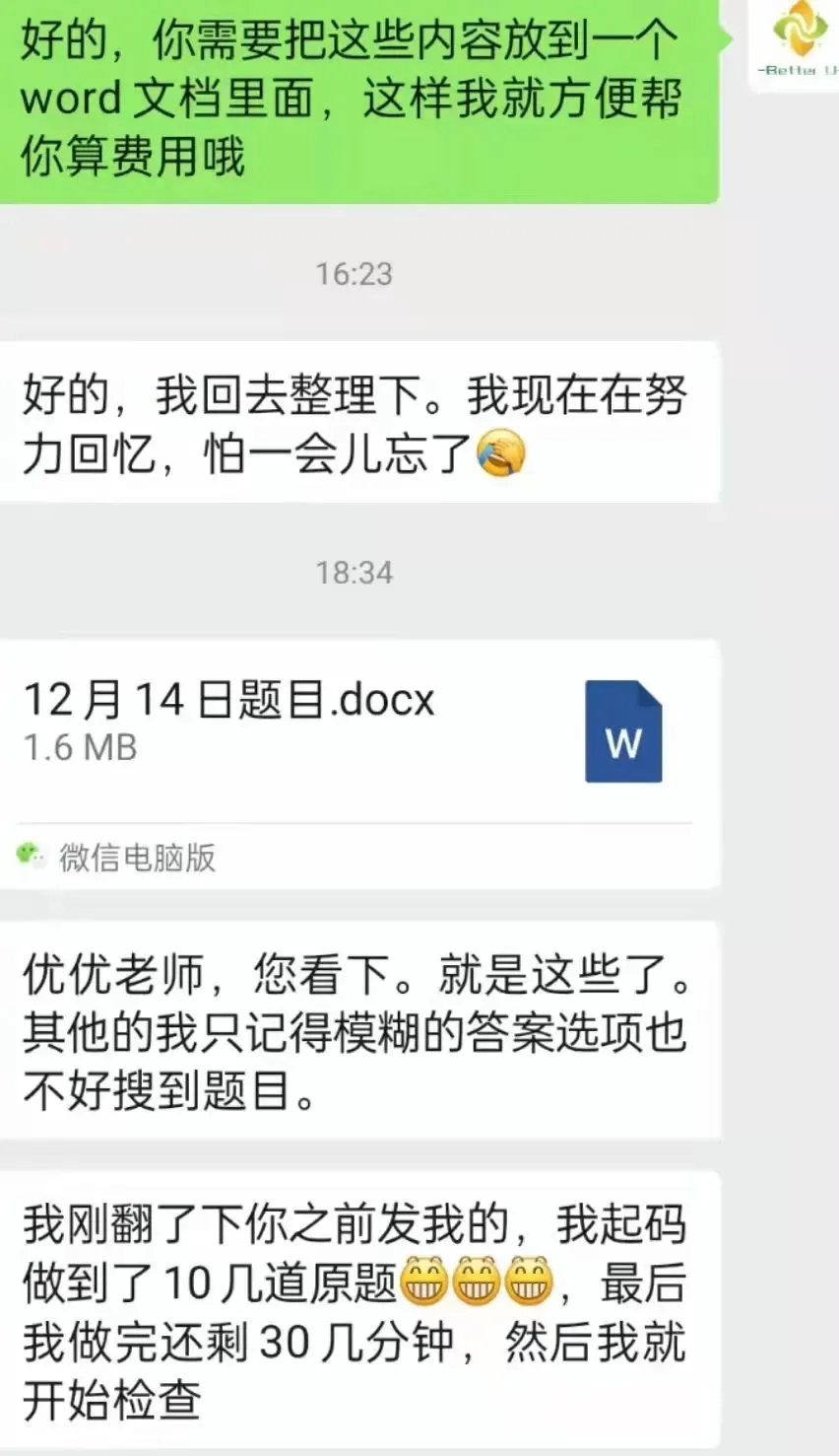 【csj真题!综测独家真题反馈!没有身份证姓名都是假货!】2026批次4月24日反馈!遇到几十个原题!已申版权侵权倒卖必究 第367张