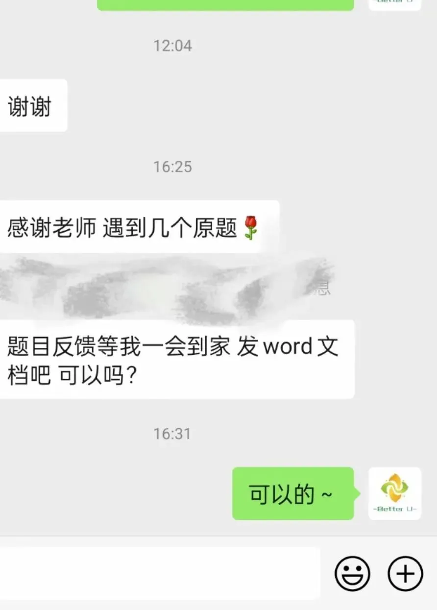 【csj真题!综测独家真题反馈!没有身份证姓名都是假货!】2026批次4月24日反馈!遇到几十个原题!已申版权侵权倒卖必究 第377张