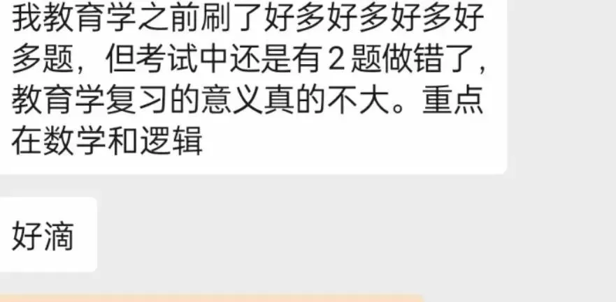 【csj真题!综测独家真题反馈!没有身份证姓名都是假货!】2026批次4月24日反馈!遇到几十个原题!已申版权侵权倒卖必究 第386张