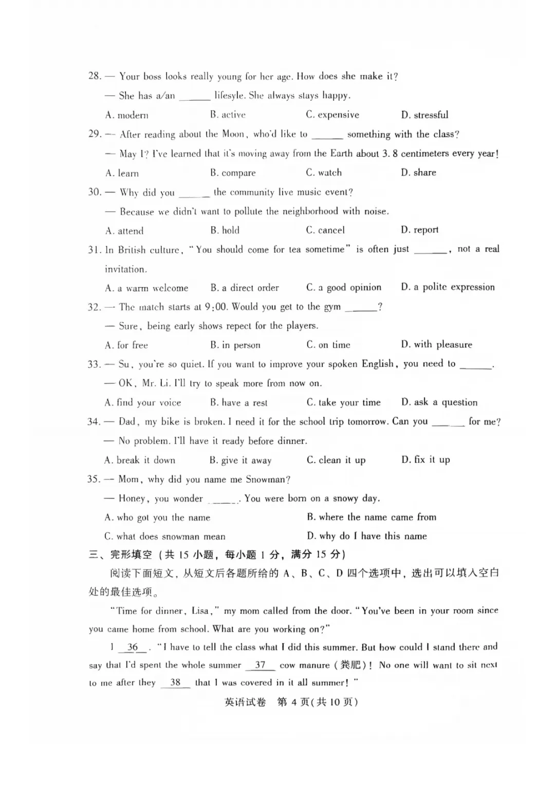 2026 年武汉市中考适应性考试(四调分析+听力&答案) 第9张