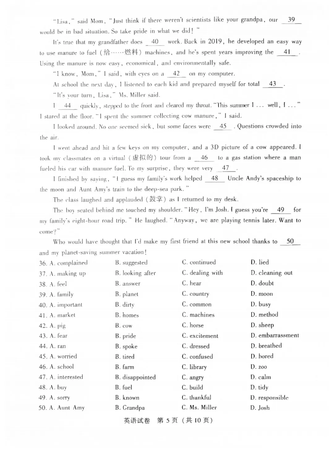 2026 年武汉市中考适应性考试(四调分析+听力&答案) 第10张