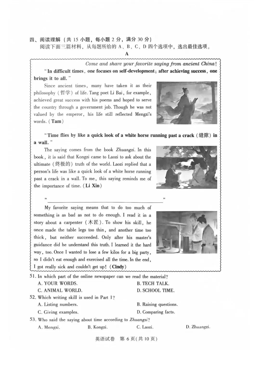 2026 年武汉市中考适应性考试(四调分析+听力&答案) 第11张