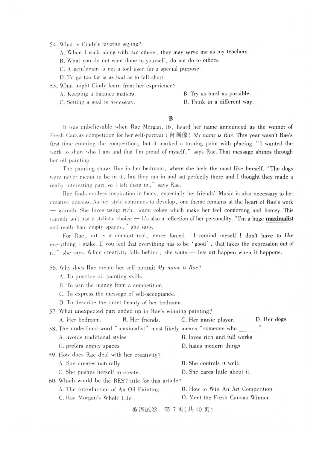 2026 年武汉市中考适应性考试(四调分析+听力&答案) 第12张
