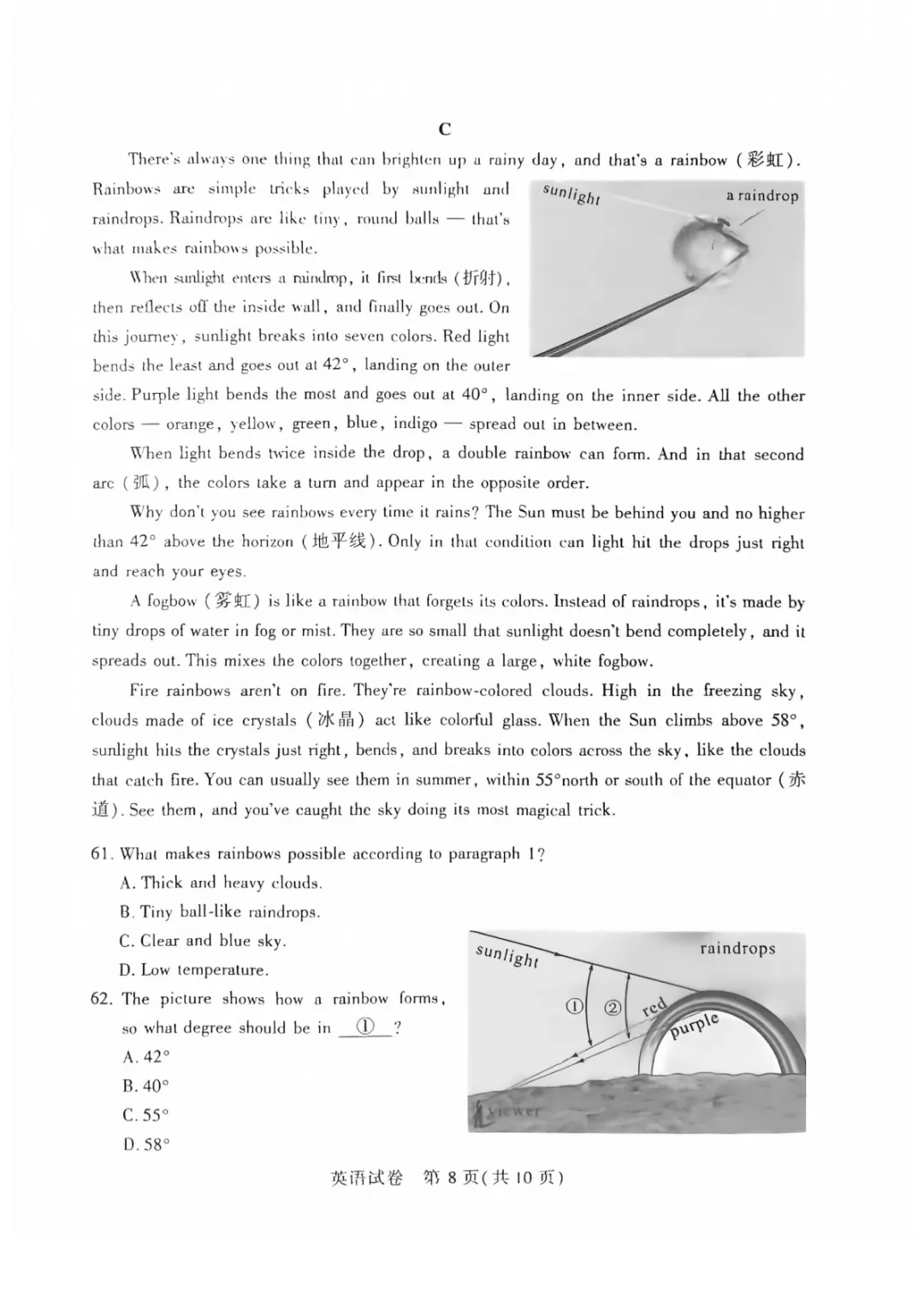 2026 年武汉市中考适应性考试(四调分析+听力&答案) 第13张