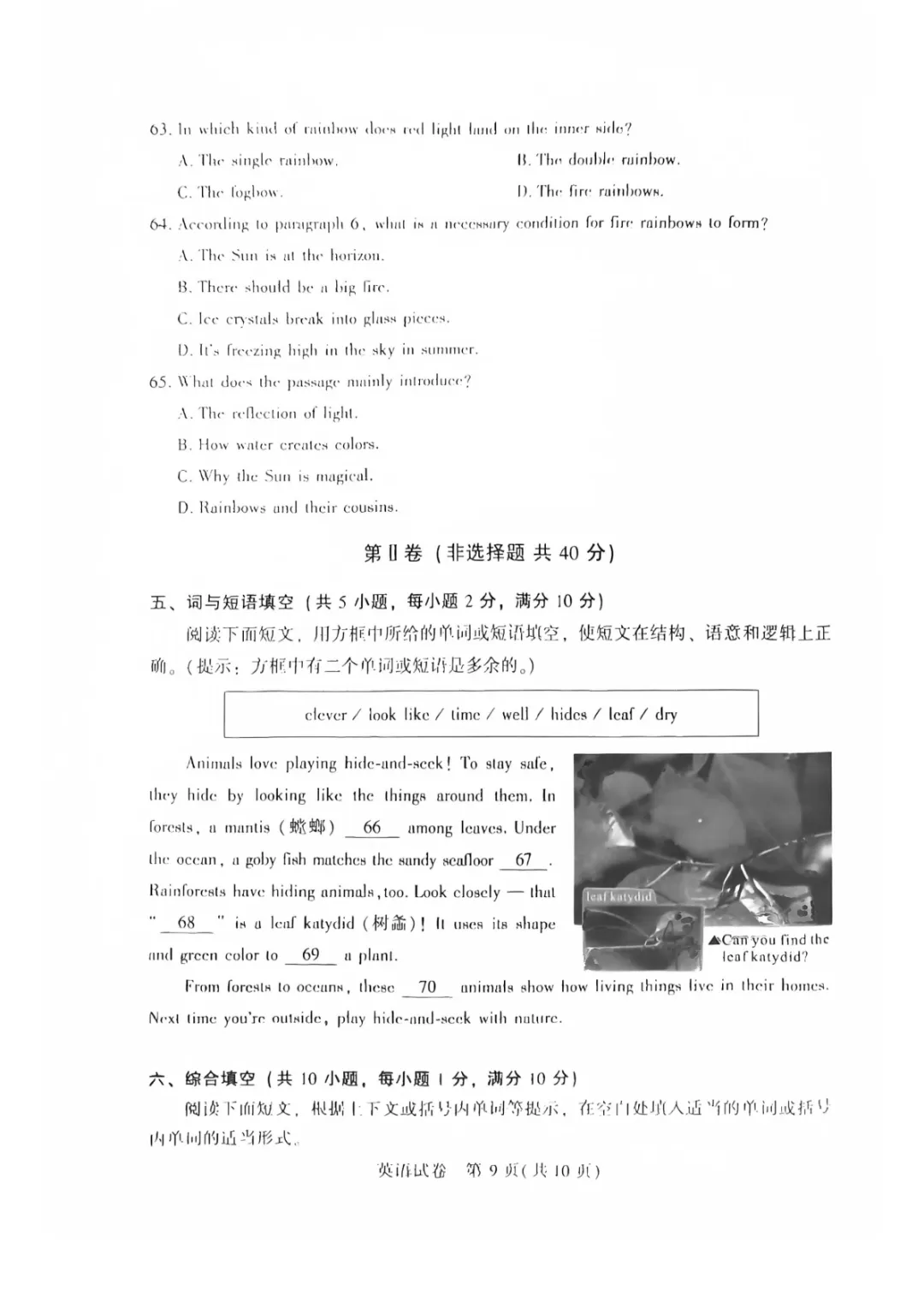 2026 年武汉市中考适应性考试(四调分析+听力&答案) 第14张
